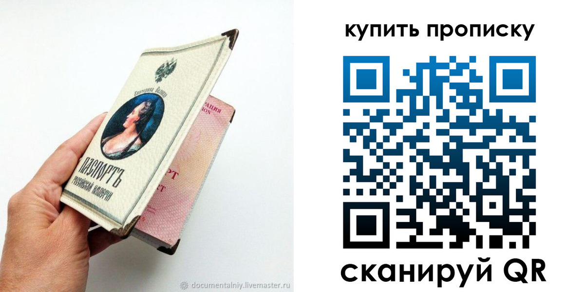 временная регистрация 2025 в Искитиме