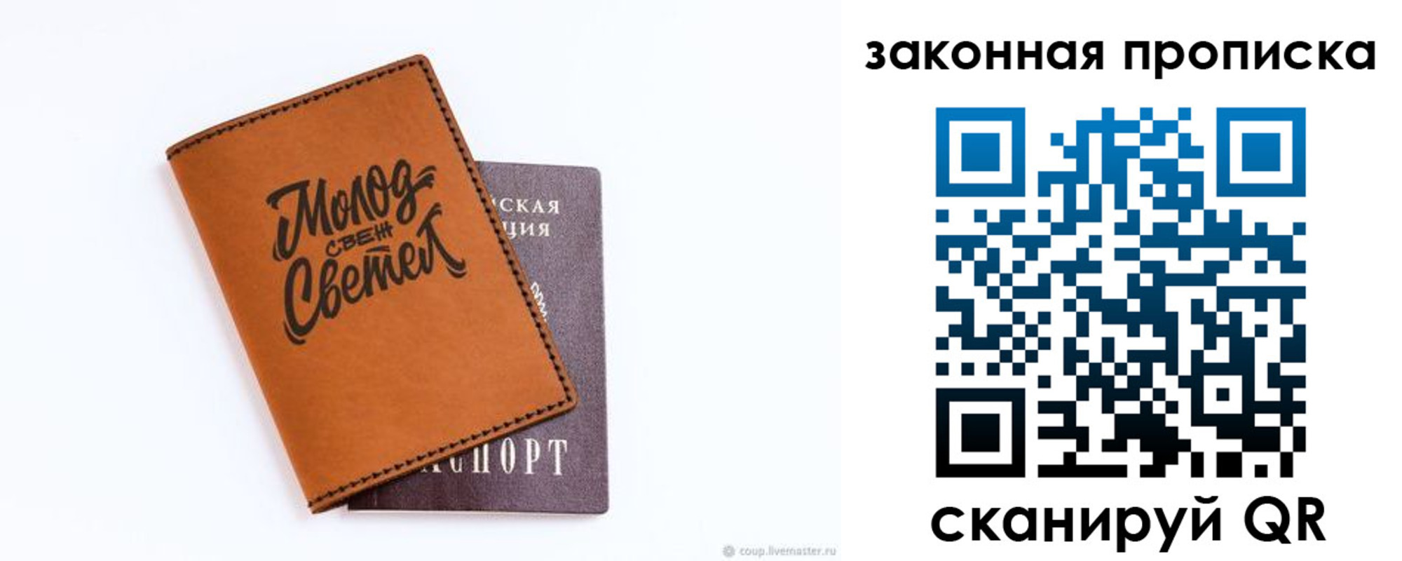 регистрация для школы в Искитиме