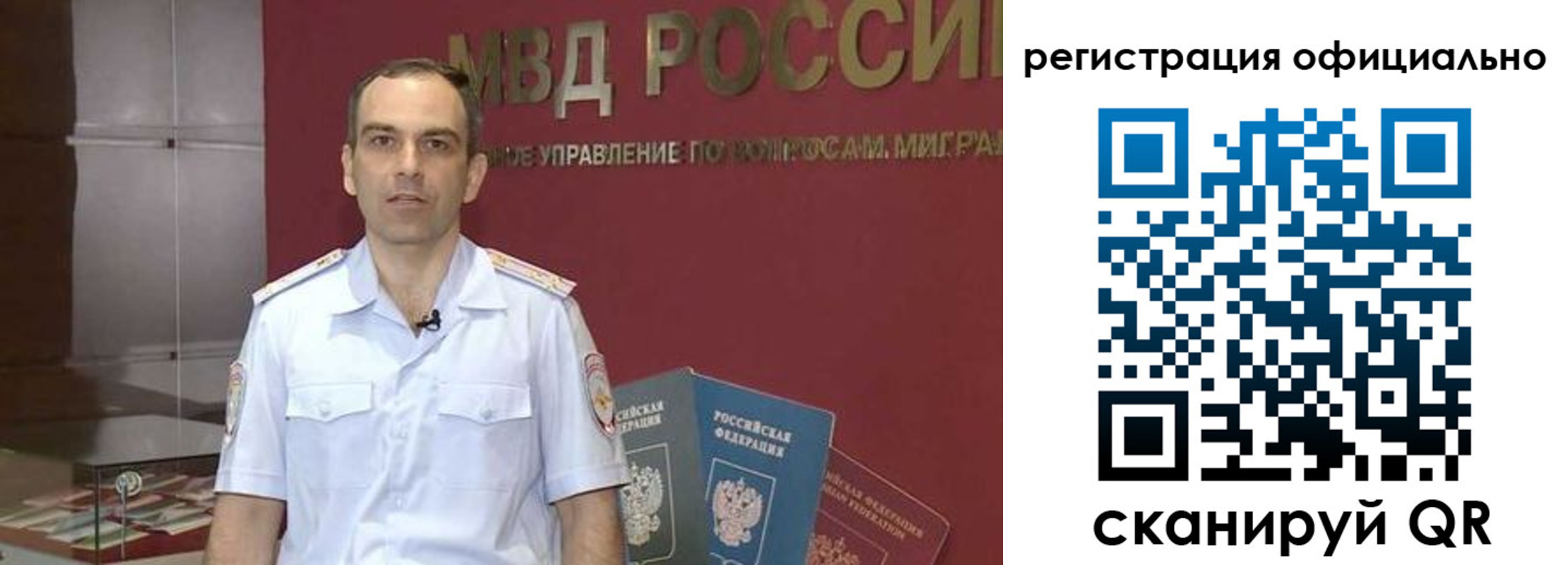 прописка паспорт в Искитиме