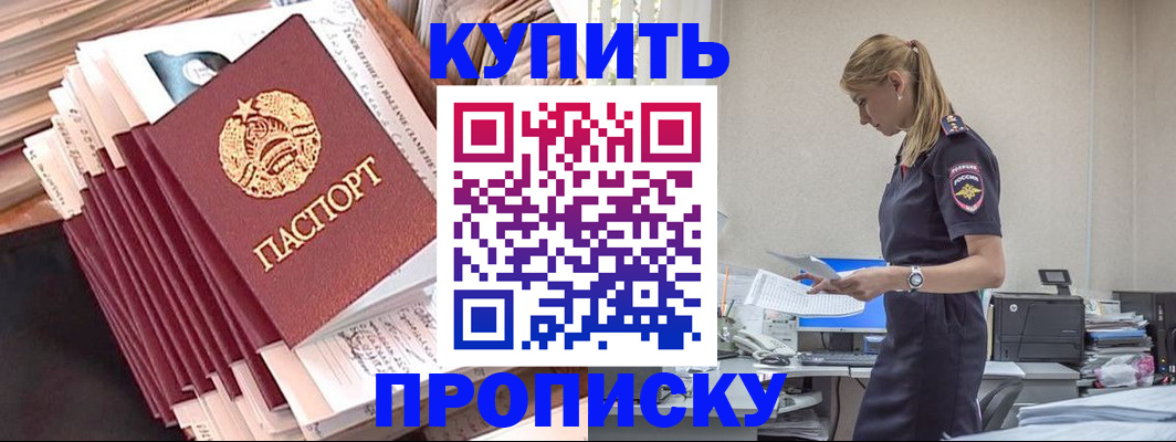 прописка иностранных граждан в Искитиме
